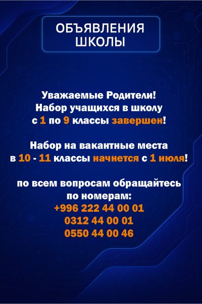 Объявление
