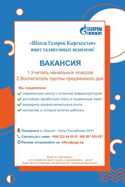Вакансия 2