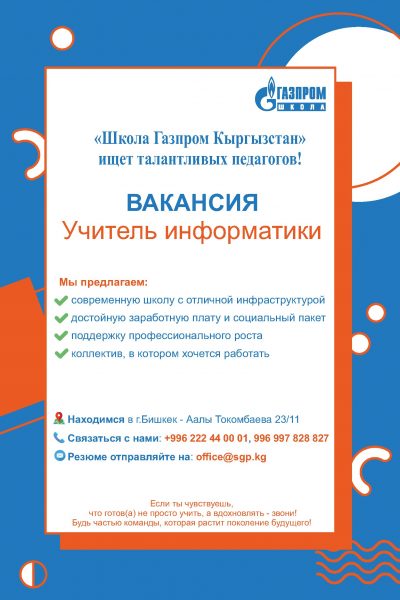 Вакансия1